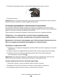 Страница 102