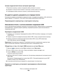 Страница 105