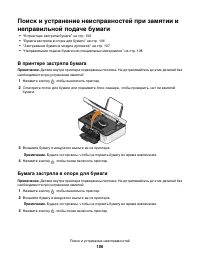 Страница 106