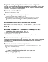 Страница 108