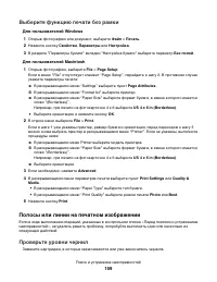 Страница 109