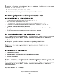 Страница 111