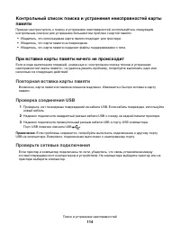 Страница 114