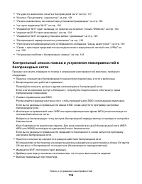 Страница 116