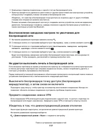 Страница 117