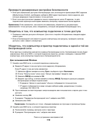 Страница 119