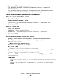 Страница 120