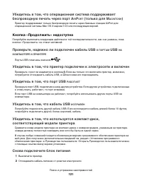 Страница 121