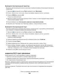 Страница 124