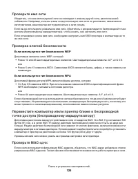 Страница 125