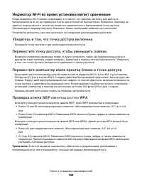 Страница 126