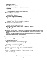 Страница 128