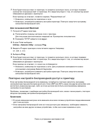 Страница 129