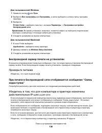 Страница 130