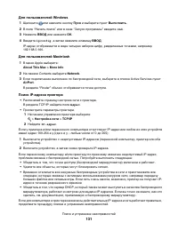 Страница 131