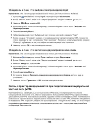 Страница 132