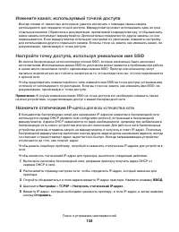 Страница 134