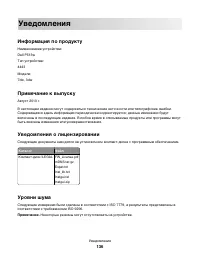 Страница 136