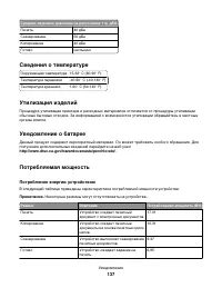 Страница 137