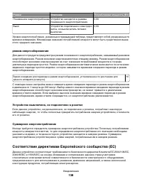 Страница 138