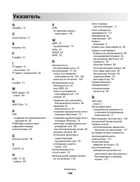Страница 144