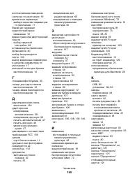 Страница 145