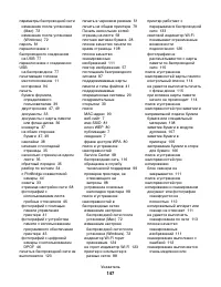 Страница 147