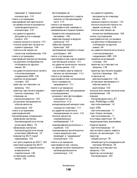 Страница 148