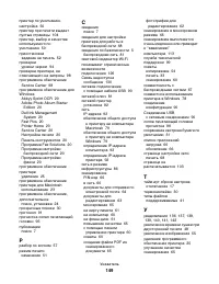 Страница 149