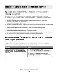 Страница 100