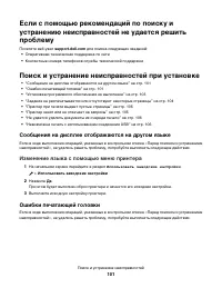 Страница 101