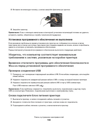 Страница 103