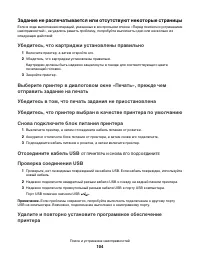 Страница 104