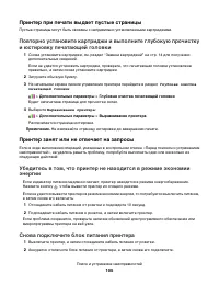 Страница 105