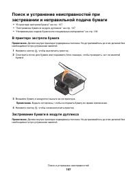 Страница 107