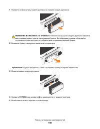 Страница 108