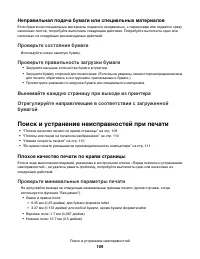 Страница 109