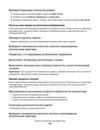 Страница 110