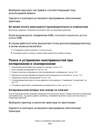 Страница 111