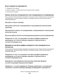 Страница 112