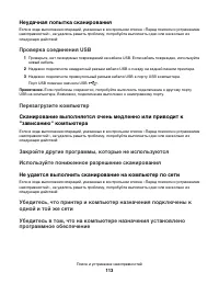 Страница 113