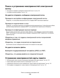 Страница 114