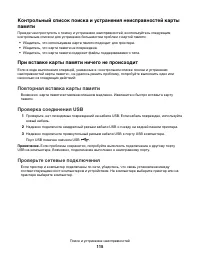 Страница 115