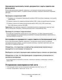 Страница 116