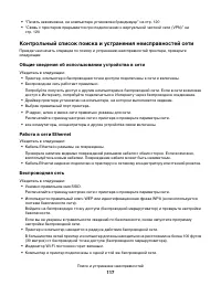 Страница 117