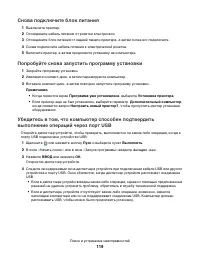 Страница 119