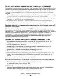 Страница 120