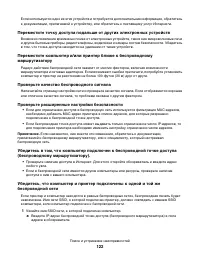 Страница 122