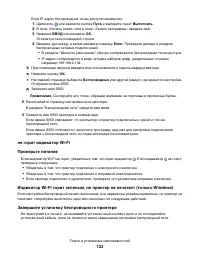 Страница 123