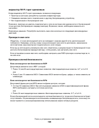 Страница 125